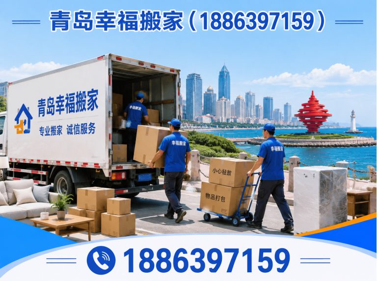 市南区青岛企业搬家展示图