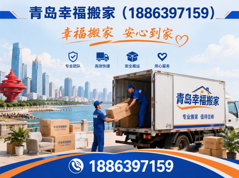 市南区青岛拆装打包展示图